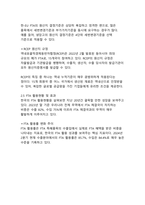 FTA 원산지 규정의 정의와 한국이 체결한 주요 FTA에 관한 연구-10