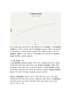 FTA 원산지 규정의 정의와 한국이 체결한 주요 FTA에 관한 연구-11