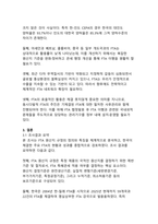 FTA 원산지 규정의 정의와 한국이 체결한 주요 FTA에 관한 연구-14