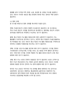 FTA 원산지 규정의 정의와 한국이 체결한 주요 FTA에 관한 연구-16