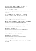 FTA 원산지 규정의 정의와 한국이 체결한 주요 FTA에 관한 연구-18