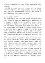 한국교육과정평가원 청년인턴 자기소개서와 면접자료-2