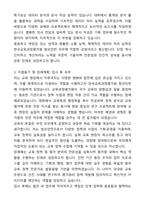 한국교육과정평가원 청년인턴 자기소개서와 면접자료-3