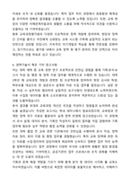 한국교육과정평가원 청년인턴 자기소개서와 면접자료-4