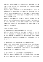 한국교육과정평가원 청년인턴 자기소개서와 면접자료-5