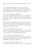 한국교육과정평가원 청년인턴 자기소개서와 면접자료-6