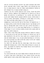 SK하이닉스_외국계대기업 합격 자기소개서와 면접자료-4