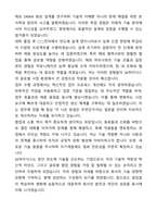 SK하이닉스_외국계대기업 합격 자기소개서와 면접자료-5