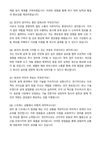 SK하이닉스_외국계대기업 합격 자기소개서와 면접자료-7