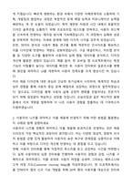 버킷플레이스 오늘의집 Product Designer 자기소개서와 면접자료-2