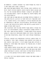 버킷플레이스 오늘의집 Product Designer 자기소개서와 면접자료-3
