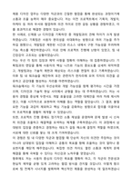 버킷플레이스 오늘의집 Product Designer 자기소개서와 면접자료-4