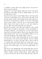 버킷플레이스 오늘의집 Product Designer 자기소개서와 면접자료-5