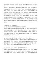 버킷플레이스 오늘의집 Product Designer 자기소개서와 면접자료-6