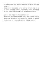버킷플레이스 오늘의집 Product Designer 자기소개서와 면접자료-8