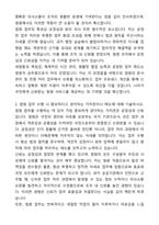 법원직 공무원 합격 자기소개서와 면접자료-2