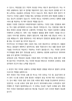 법원직 공무원 합격 자기소개서와 면접자료-3