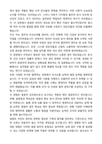 법원직 공무원 합격 자기소개서와 면접자료-4
