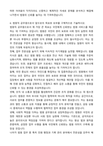 법원직 공무원 합격 자기소개서와 면접자료-5