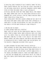 법원직 공무원 합격 자기소개서와 면접자료-6