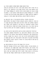 법원직 공무원 합격 자기소개서와 면접자료-7