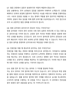 법원직 공무원 합격 자기소개서와 면접자료-8