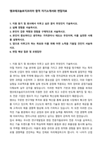 앰코테크놀로지코리아 합격 자기소개서와 면접자료-1