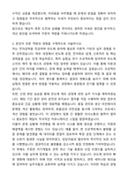앰코테크놀로지코리아 합격 자기소개서와 면접자료-3