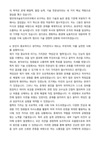 앰코테크놀로지코리아 합격 자기소개서와 면접자료-4