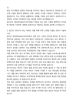 앰코테크놀로지코리아 합격 자기소개서와 면접자료-5
