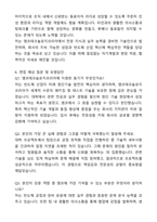 앰코테크놀로지코리아 합격 자기소개서와 면접자료-6