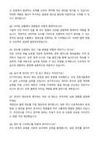 앰코테크놀로지코리아 합격 자기소개서와 면접자료-7