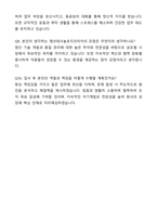 앰코테크놀로지코리아 합격 자기소개서와 면접자료-8