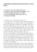 우체국금융개발원 신입직(금융상담직)보험고객상담 (콜센터) 자기소개서와 면접자료-1