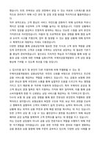 우체국금융개발원 신입직(금융상담직)보험고객상담 (콜센터) 자기소개서와 면접자료-2