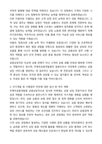 우체국금융개발원 신입직(금융상담직)보험고객상담 (콜센터) 자기소개서와 면접자료-3