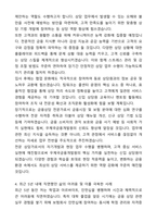 우체국금융개발원 신입직(금융상담직)보험고객상담 (콜센터) 자기소개서와 면접자료-4