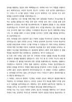 우체국금융개발원 신입직(금융상담직)보험고객상담 (콜센터) 자기소개서와 면접자료-5