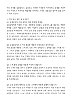 우체국금융개발원 신입직(금융상담직)보험고객상담 (콜센터) 자기소개서와 면접자료-6