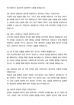 우체국금융개발원 신입직(금융상담직)보험고객상담 (콜센터) 자기소개서와 면접자료-7