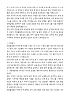 쿠팡풀필먼트서비스 최종합격 자기소개서와 면접자료-2