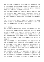 쿠팡풀필먼트서비스 최종합격 자기소개서와 면접자료-3