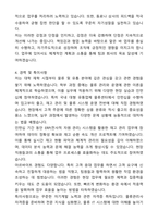 쿠팡풀필먼트서비스 최종합격 자기소개서와 면접자료-4