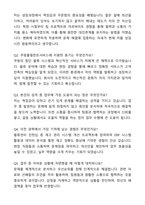 쿠팡풀필먼트서비스 최종합격 자기소개서와 면접자료-6