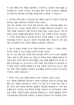 한국보건의료정보원 행정직 자기소개서와 면접자료-3