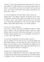 한국보건의료정보원 행정직 자기소개서와 면접자료-5