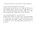 한국보건의료정보원 행정직 자기소개서와 면접자료-6