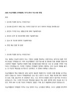 2025 녹십자웰빙 [자재물류] 자기소개서 자소서와 면접-1