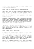 2025 녹십자웰빙 [자재물류] 자기소개서 자소서와 면접-2