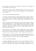 2025 녹십자웰빙 [자재물류] 자기소개서 자소서와 면접-3